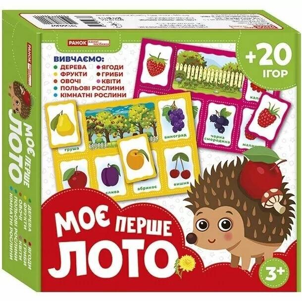 Моє перше лото. Вивчаємо рослини