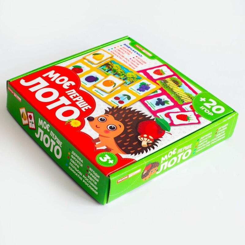 Моє перше лото. Вивчаємо рослини