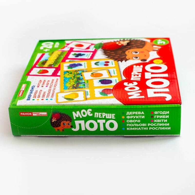 Моє перше лото. Вивчаємо рослини