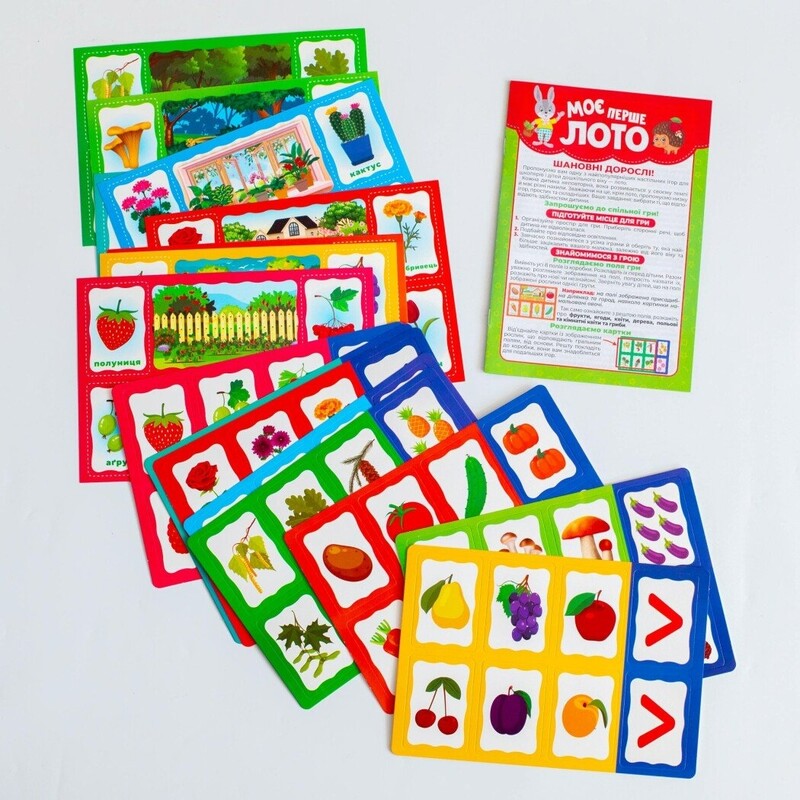 Моє перше лото. Вивчаємо рослини