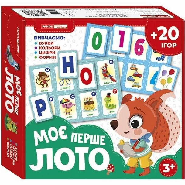 Моє перше лото. Вивчаємо букви та цифри
