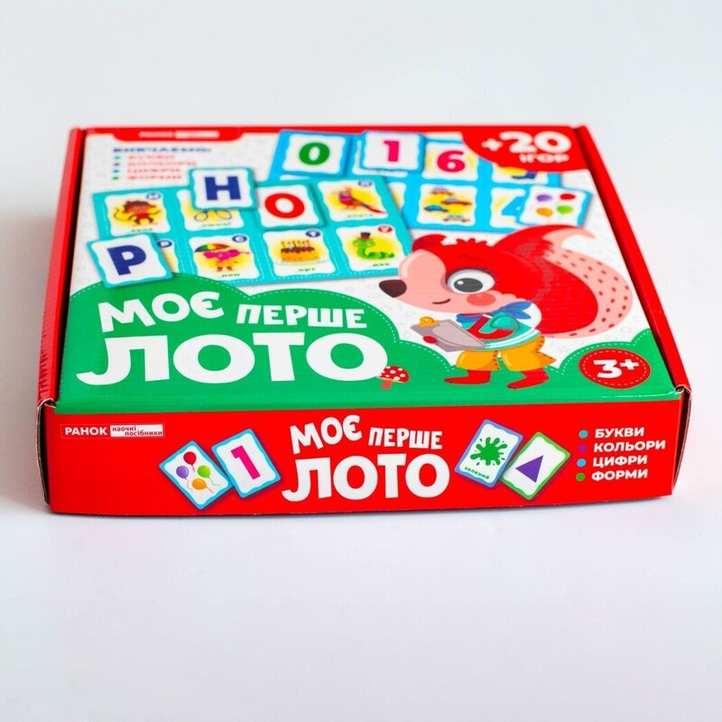 Моє перше лото. Вивчаємо букви та цифри