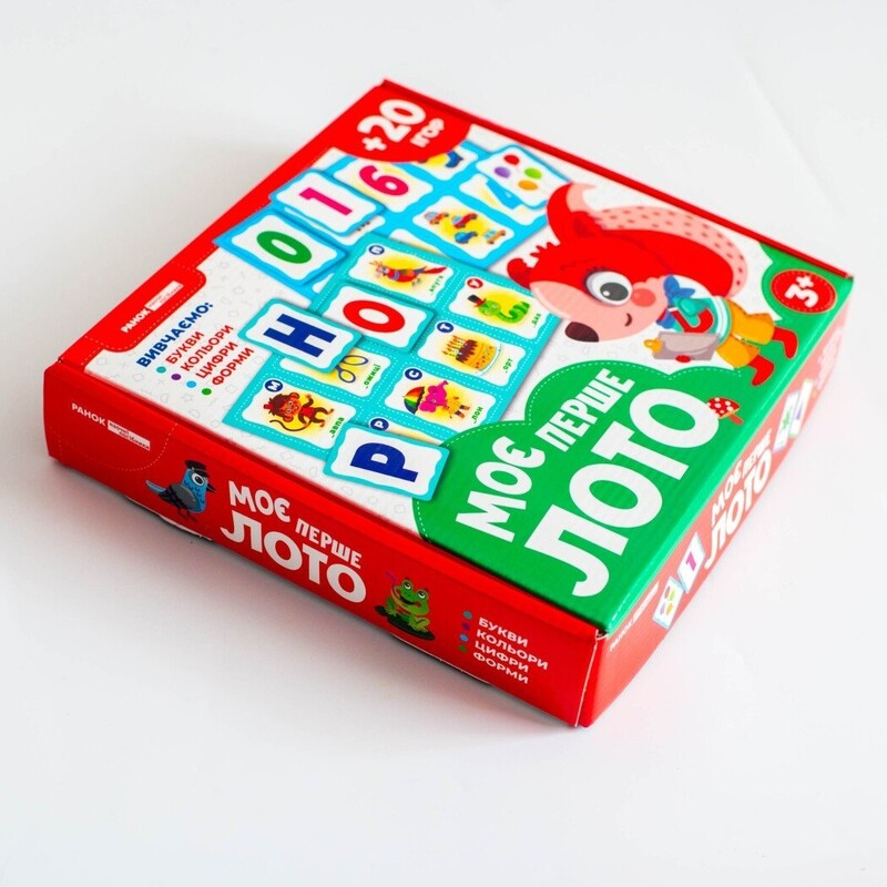 Моє перше лото. Вивчаємо букви та цифри