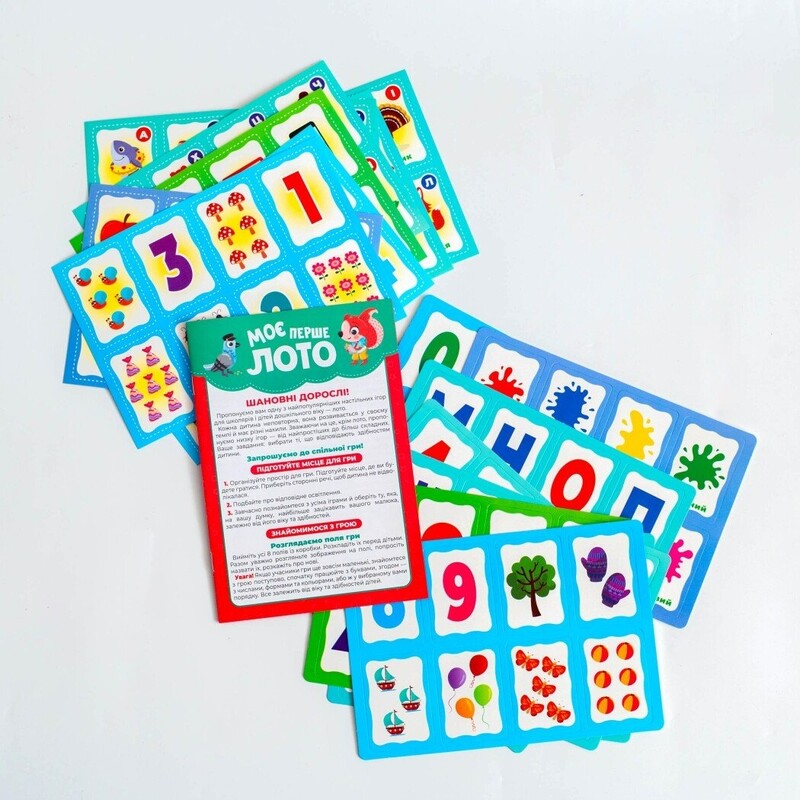 Моє перше лото. Вивчаємо букви та цифри
