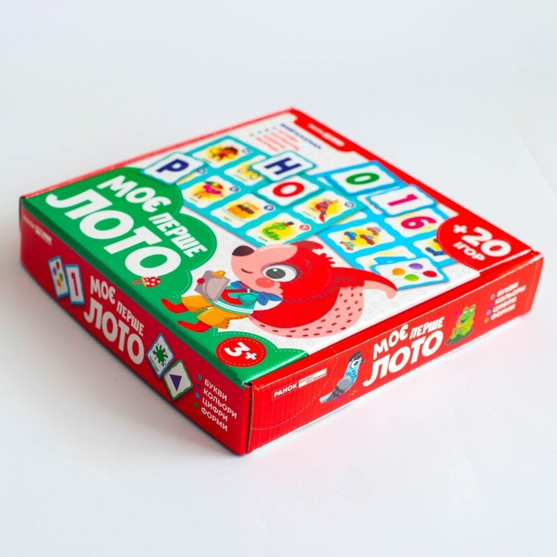 Моє перше лото. Вивчаємо букви та цифри