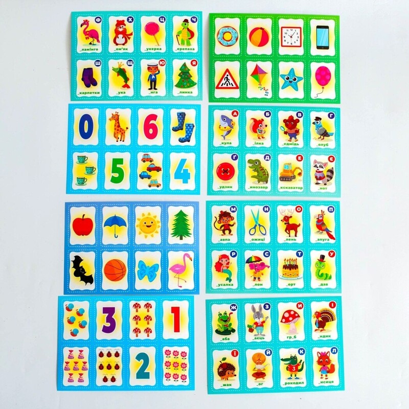 Моє перше лото. Вивчаємо букви та цифри