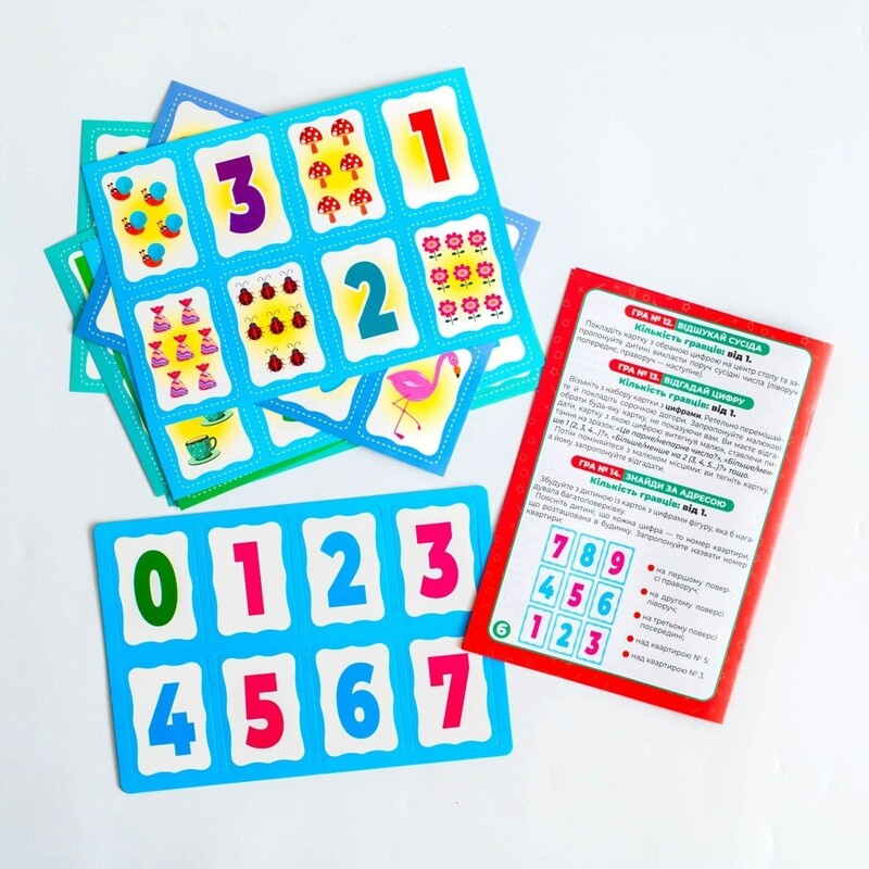 Моє перше лото. Вивчаємо букви та цифри