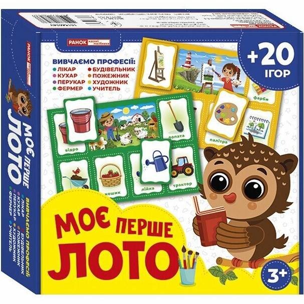 Моє перше лото. Вивчаємо професії