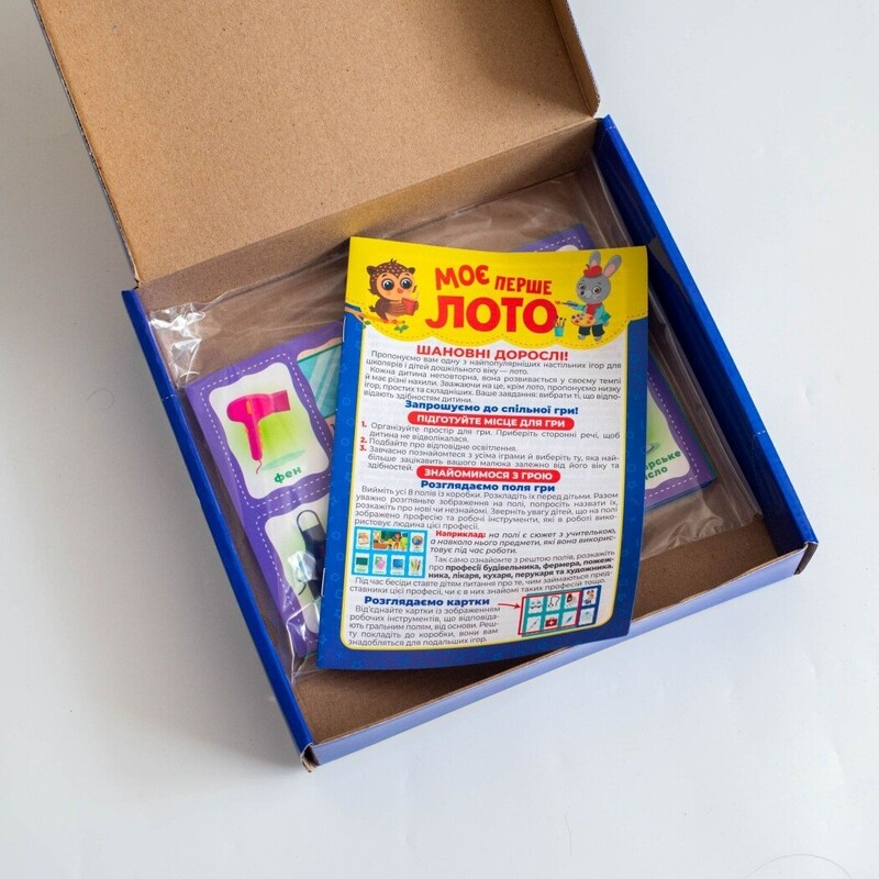 Моє перше лото. Вивчаємо професії