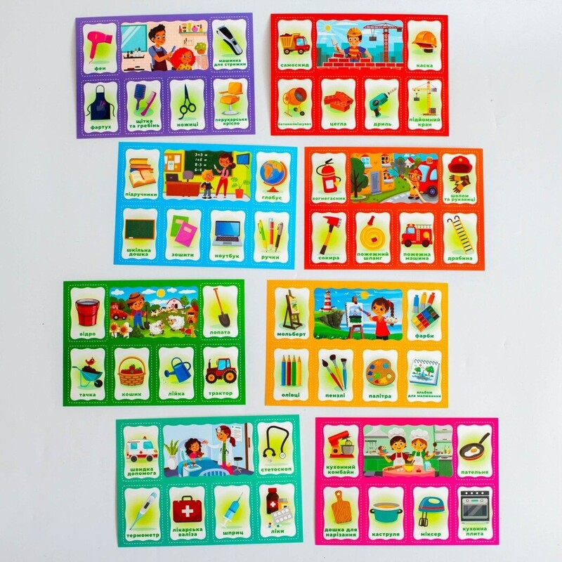 Моє перше лото. Вивчаємо професії