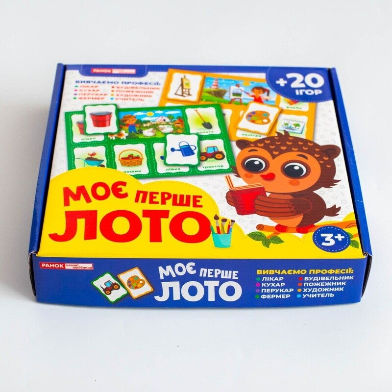 Моє перше лото. Вивчаємо професії