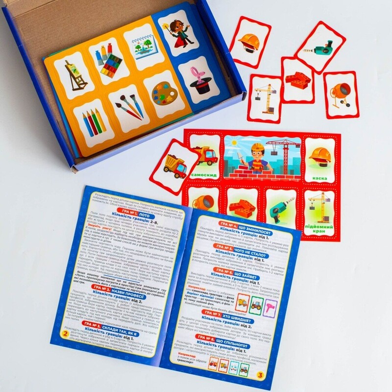 Моє перше лото. Вивчаємо професії