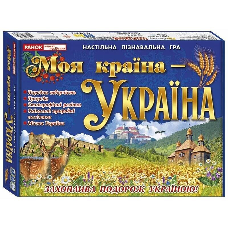Обучающая познавательная игра. Моя страна – Украина