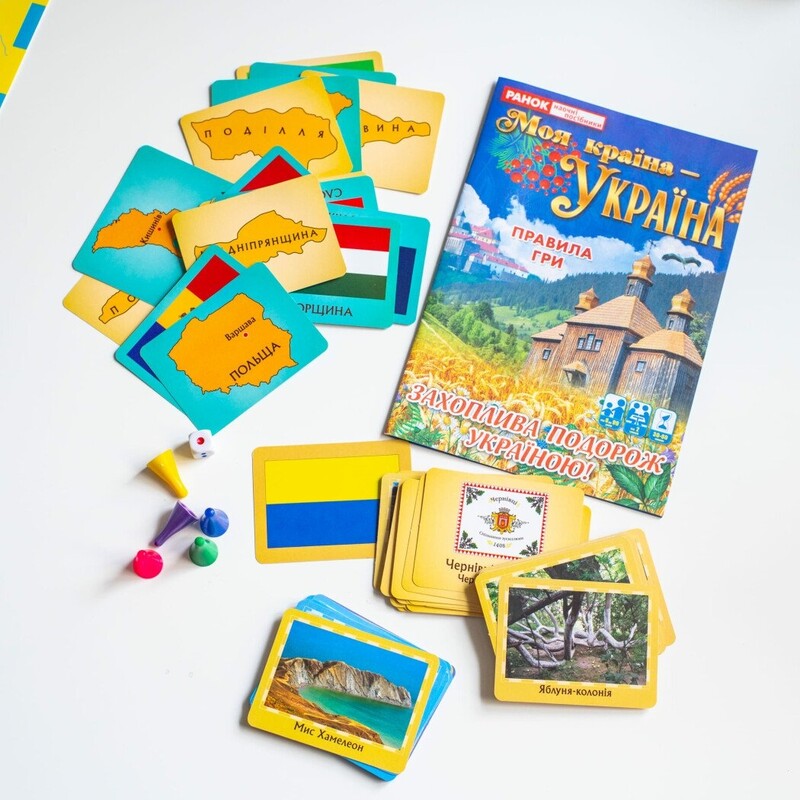 Обучающая познавательная игра. Моя страна – Украина