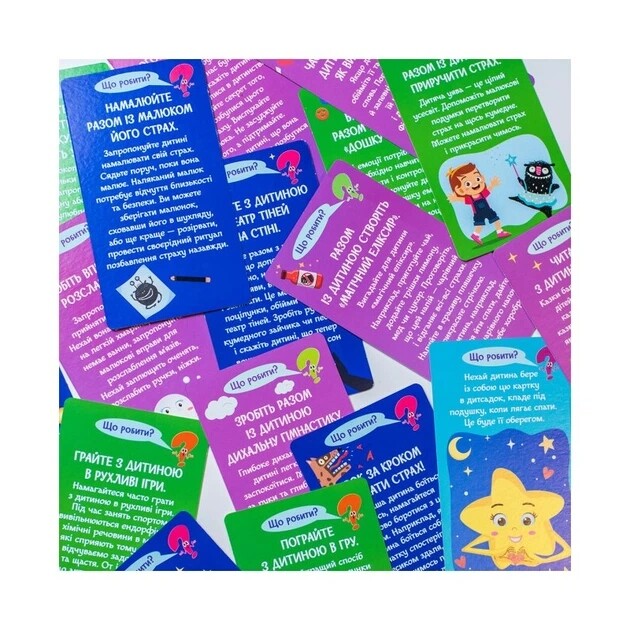 Психологическая игра. Я учусь преодолевать свой страх