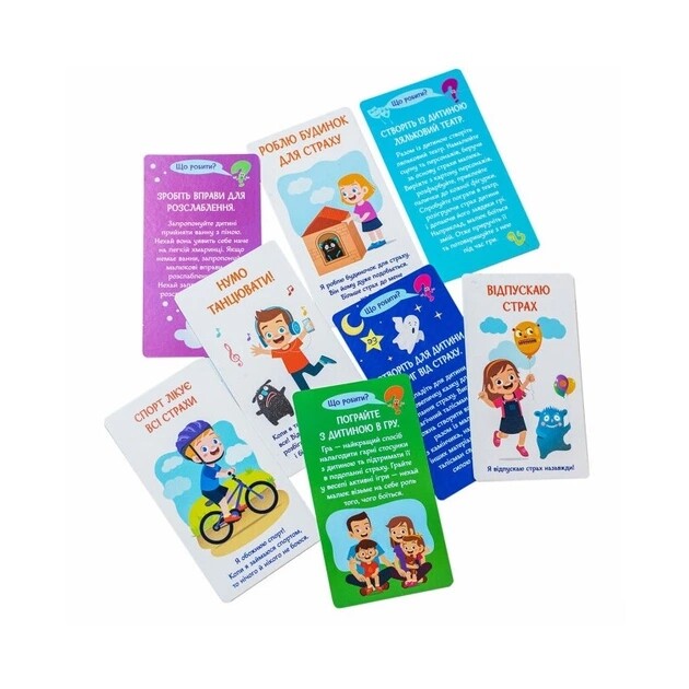 Психологическая игра. Я учусь преодолевать свой страх