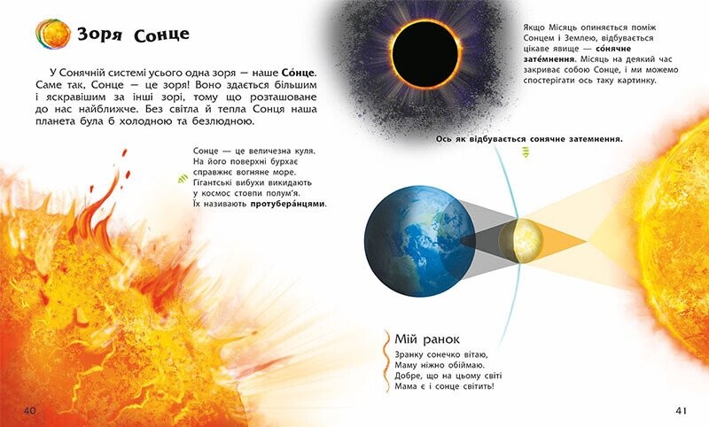 Енциклопедія дошкільника / Юлія Каспарова