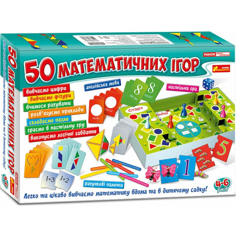 Большой набор. 50 математических игр