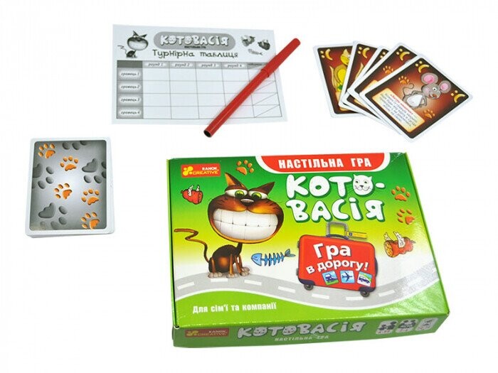 Настільна гра. Котовасія. Гра в дорогу