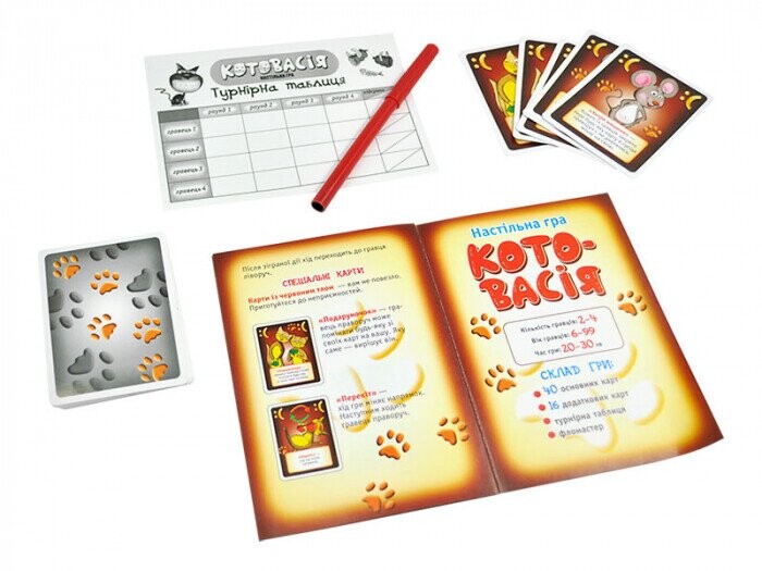 Настільна гра. Котовасія. Гра в дорогу