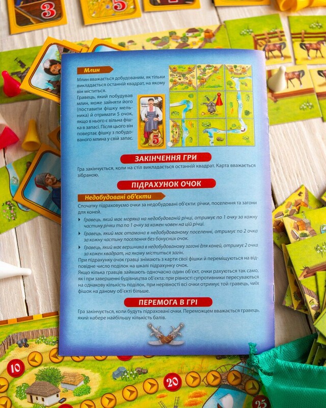 Настольная стратегическая игра. Запорожская Сечь