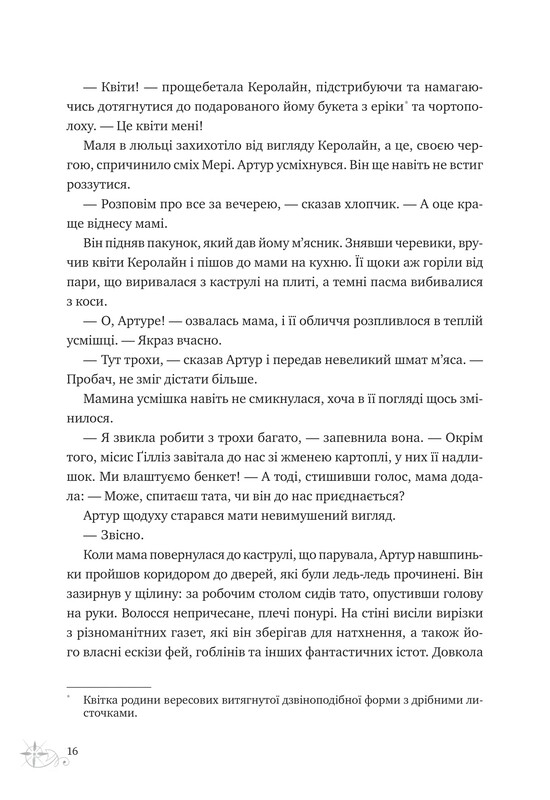 Невероятные истории Баскервиль Голлу. Книга 1: Невероятные истории Баскервиль Голлу / Али Стэндиш