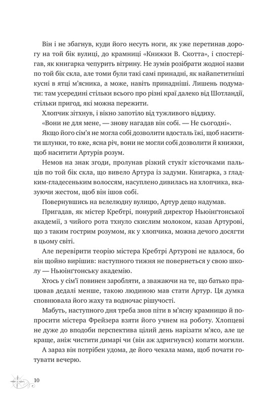 Невероятные истории Баскервиль Голлу. Книга 1: Невероятные истории Баскервиль Голлу / Али Стэндиш