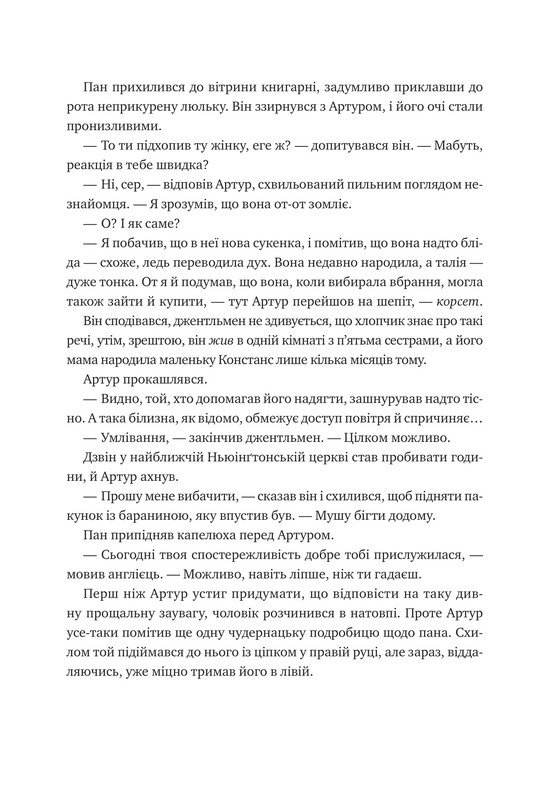 Невероятные истории Баскервиль Голлу. Книга 1: Невероятные истории Баскервиль Голлу / Али Стэндиш