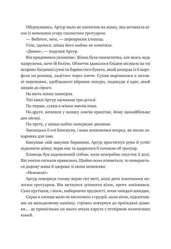 Невероятные истории Баскервиль Голлу. Книга 1: Невероятные истории Баскервиль Голлу / Али Стэндиш