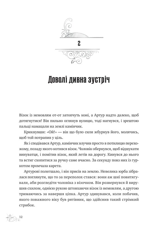 Невероятные истории Баскервиль Голлу. Книга 1: Невероятные истории Баскервиль Голлу / Али Стэндиш