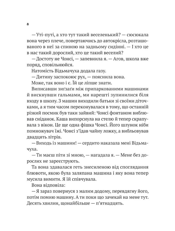 Книжная полка подростка. Неспособные / Гордон Корман