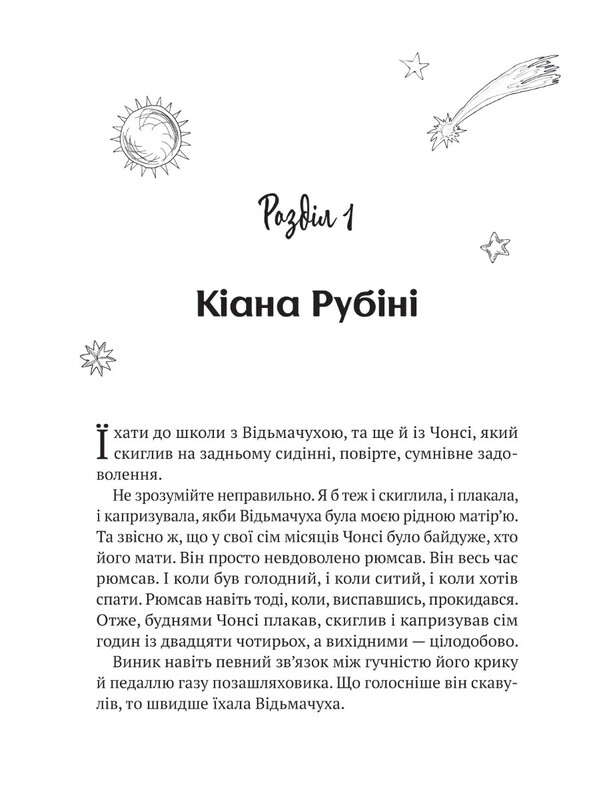 Книжная полка подростка. Неспособные / Гордон Корман