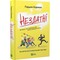 Фото - Книжная полка подростка. Неспособные / Гордон Корман | click.ua