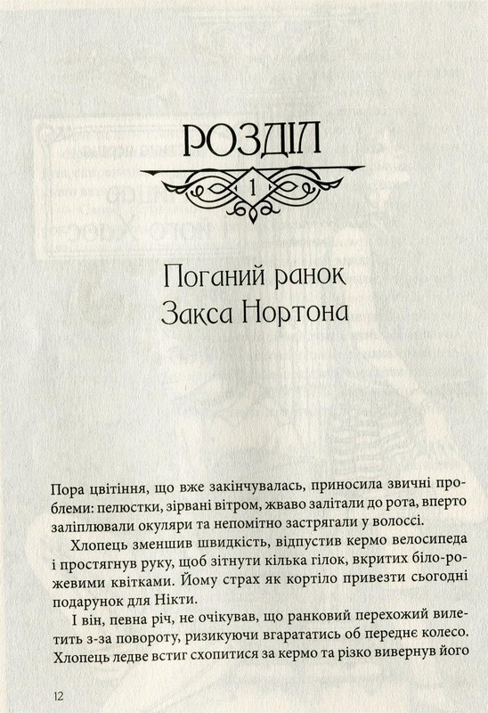 Книжная полка подростка. Академия Аматерасу / Наталья Матолинец