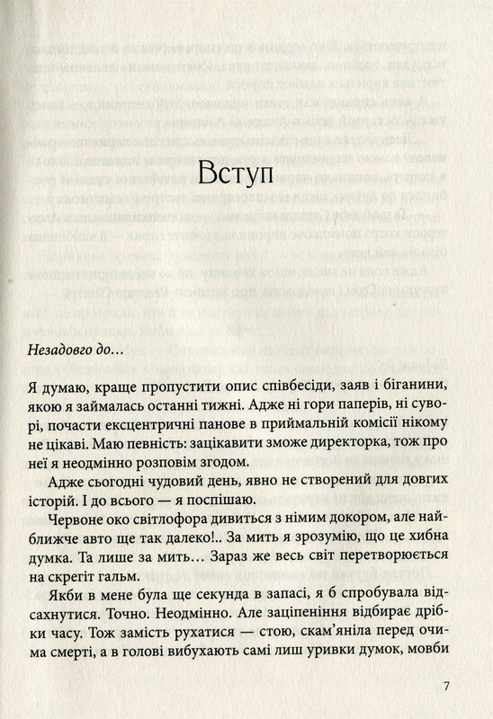 Книжная полка подростка. Академия Аматерасу / Наталья Матолинец