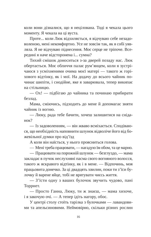 Замужем за магией. Книга 1: Сделка с королем эльфо / Элис Кова