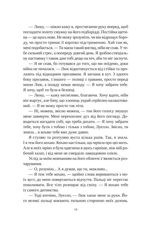 Замужем за магией. Книга 1: Сделка с королем эльфо / Элис Кова