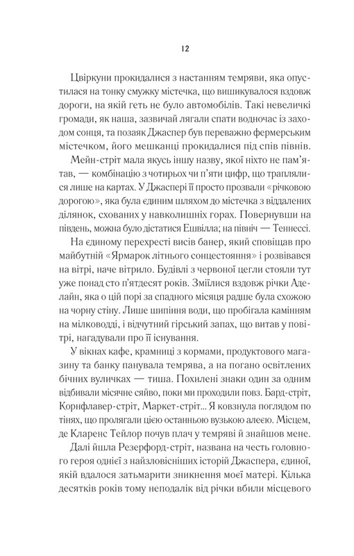 Перерождение Джун Ферров / Эдриенн Янг