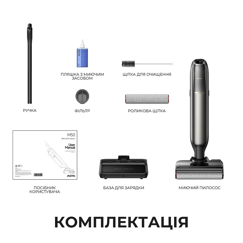 Акумуляторний миючий пилосос Mova M50 (HMH66A)