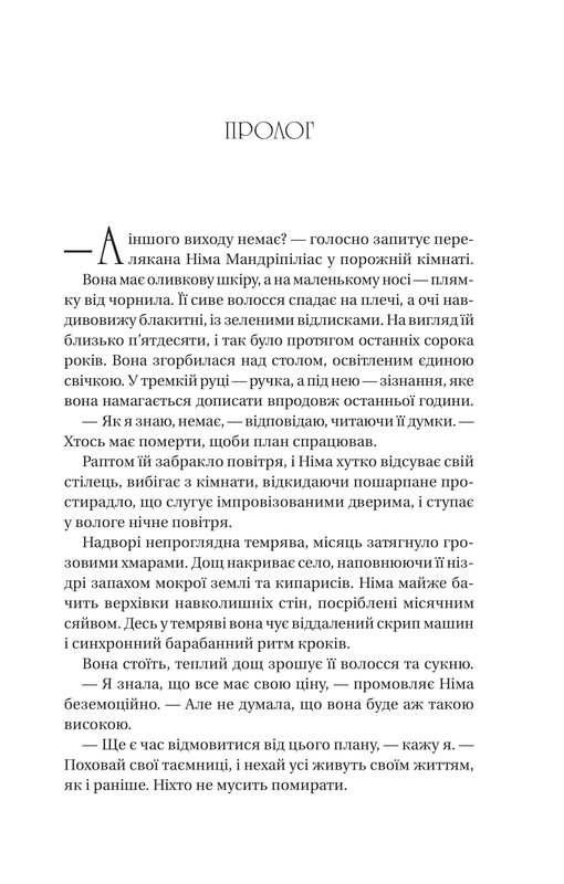 Последнее убийство на краю света / Стюарт Тёртон