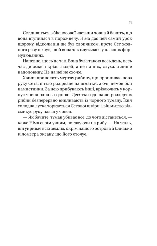 Последнее убийство на краю света / Стюарт Тёртон