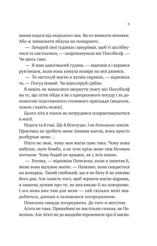 Саймон Сноу. Книга 1: Не сдавайся / Рэйнбоу Рауэлл