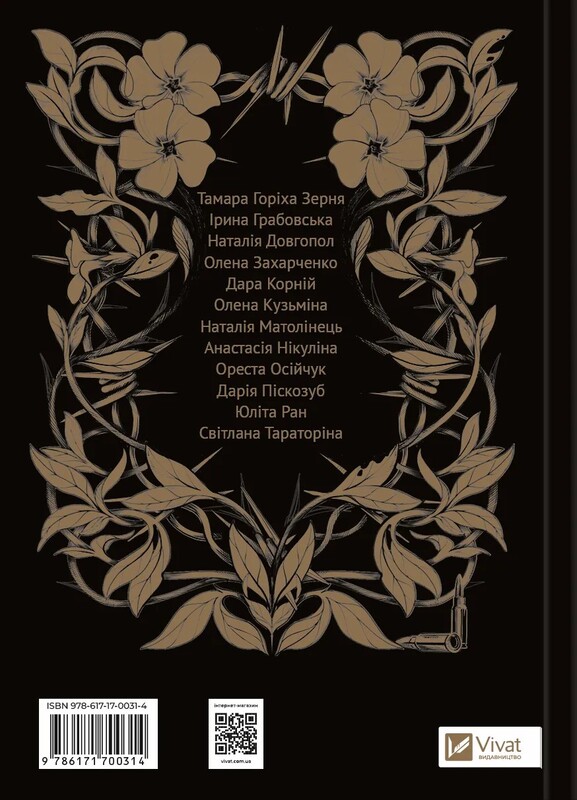 Мотанка / Елена Рыбка