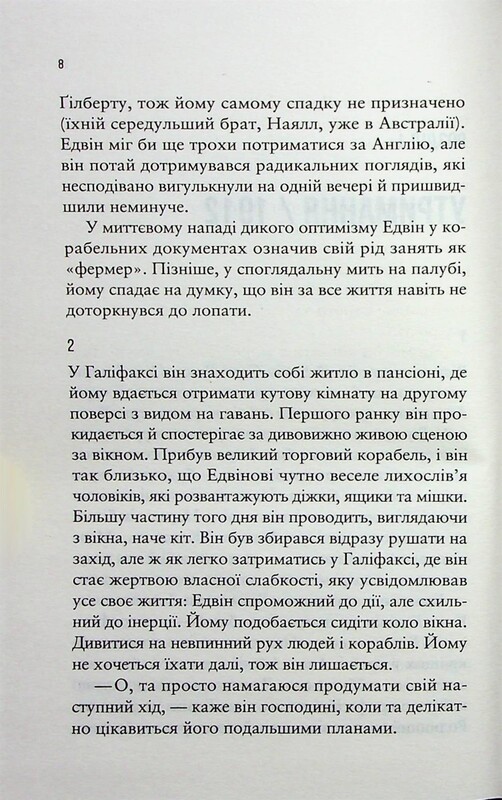 Море Спокойствия / Эмили Сент-Джон Мандел