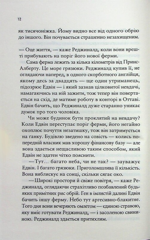 Море Спокойствия / Эмили Сент-Джон Мандел