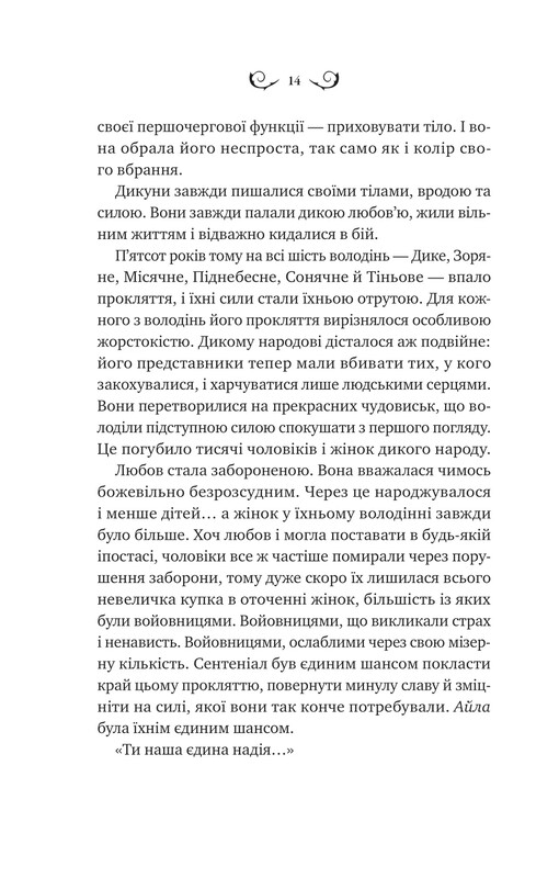 Лайтларк. Книга 1: Лайтларк / Алекс Астер