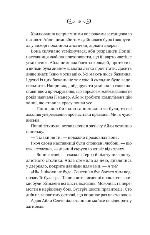 Лайтларк. Книга 1: Лайтларк / Алекс Астер