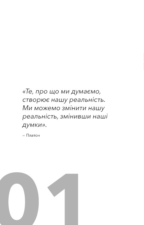 Стань дорослим. Як бути батьками, на яких заслуговують наші діти / Ґері Джон Бішоп