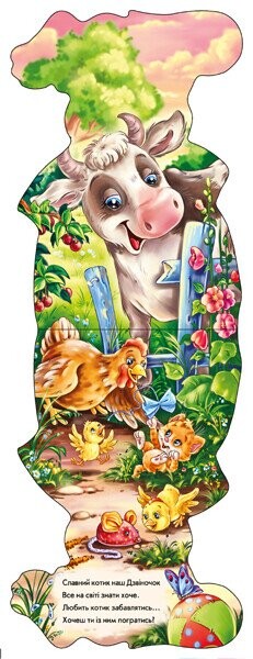 Котик. Кумедні лапки / Ірина Сонечко