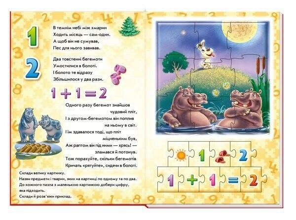 Цифра. Большая книга пазлов / Геннадий Меламед